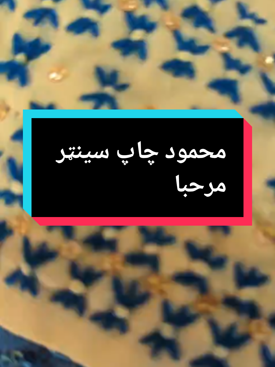 @محمود چاپ سینټر