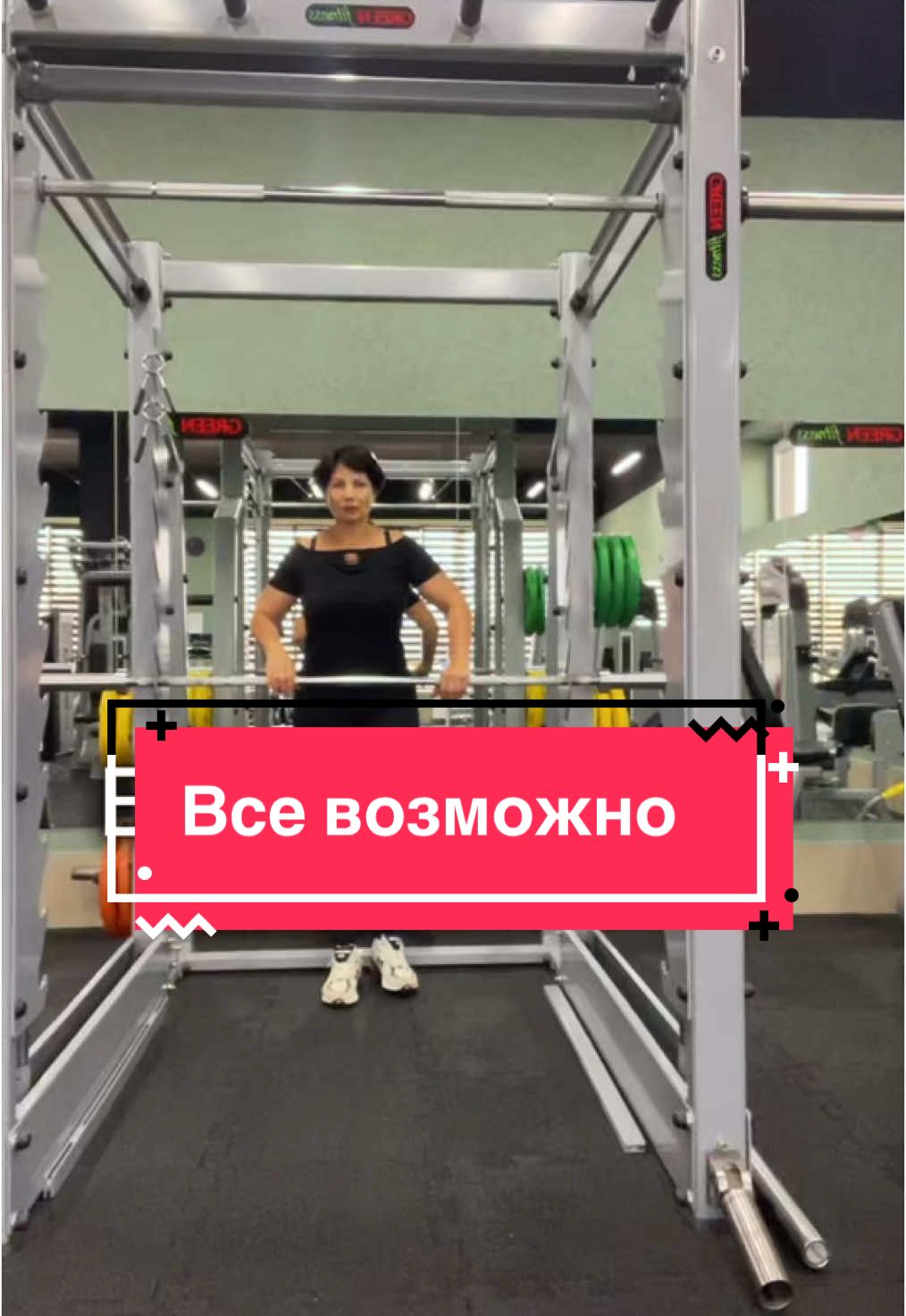 @Фитнес для женщин 40+