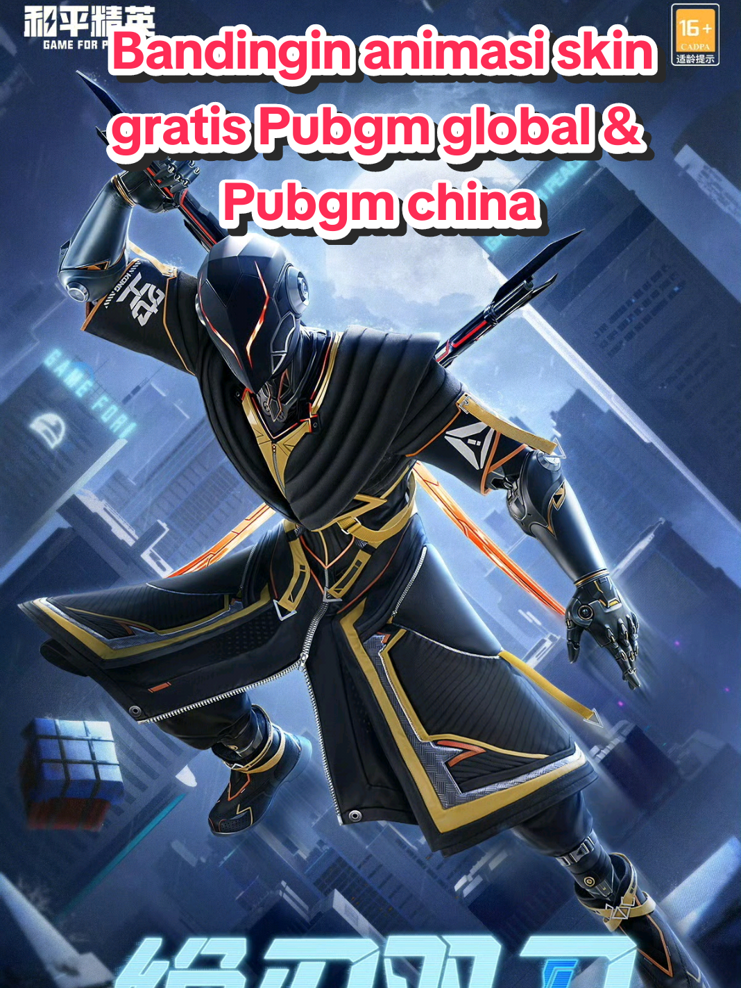 @YUN《GAME FOR PEACE》PUBG CHINA