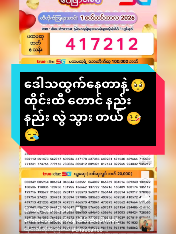@🇲🇲&Euml;&icirc; &Euml;&icirc; &Ntilde;&yuml;&eacute;&icirc;&ntilde;🇹🇭