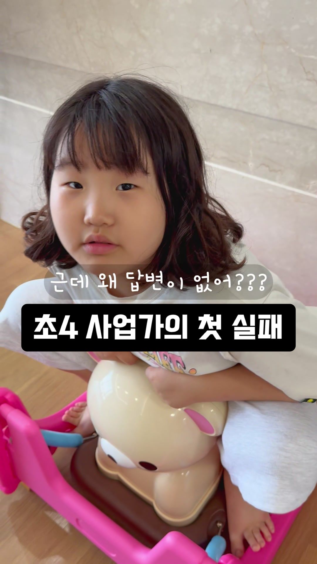 @해리보 &bull; 아이 사업가 교육 캠페인 &bull; 마이캔디샵 💕