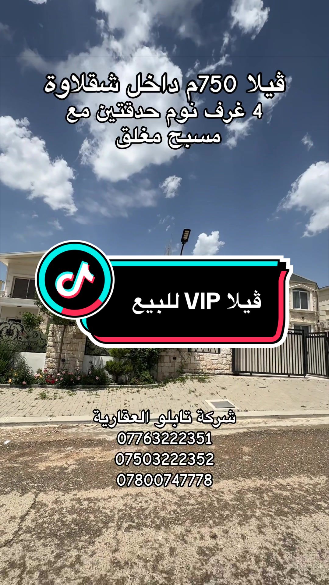 @شاليهات شقلاوة