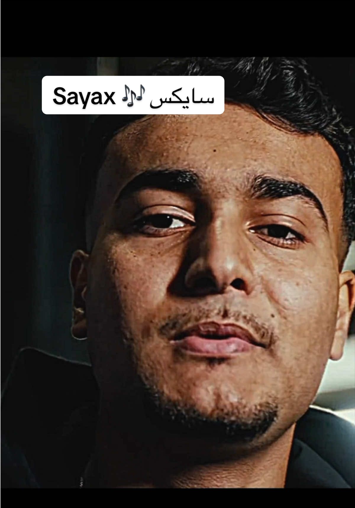@سايكس | Sayax