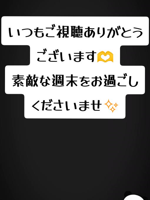 @がじゅまる隊長️🐼🐾