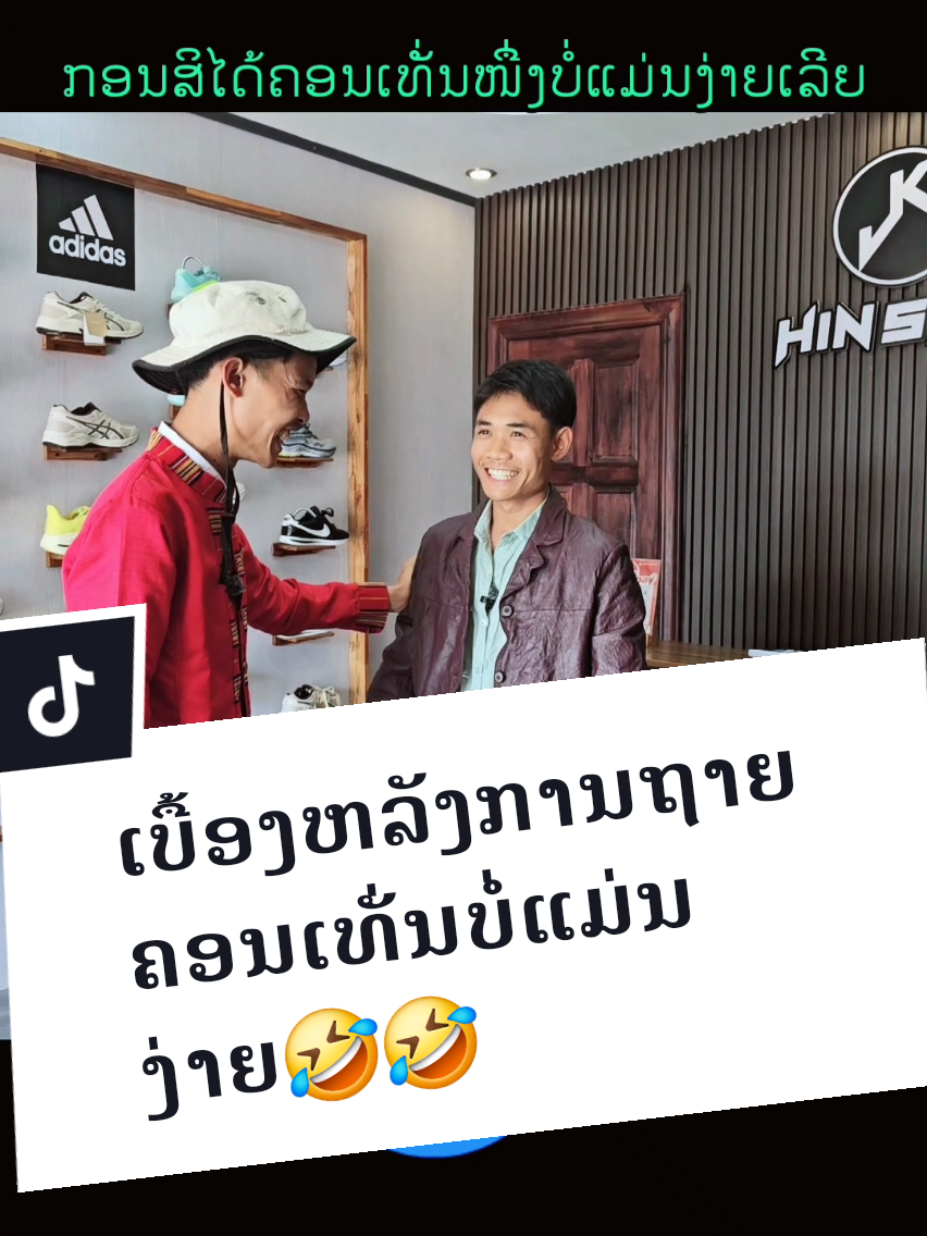 @Hin Brand