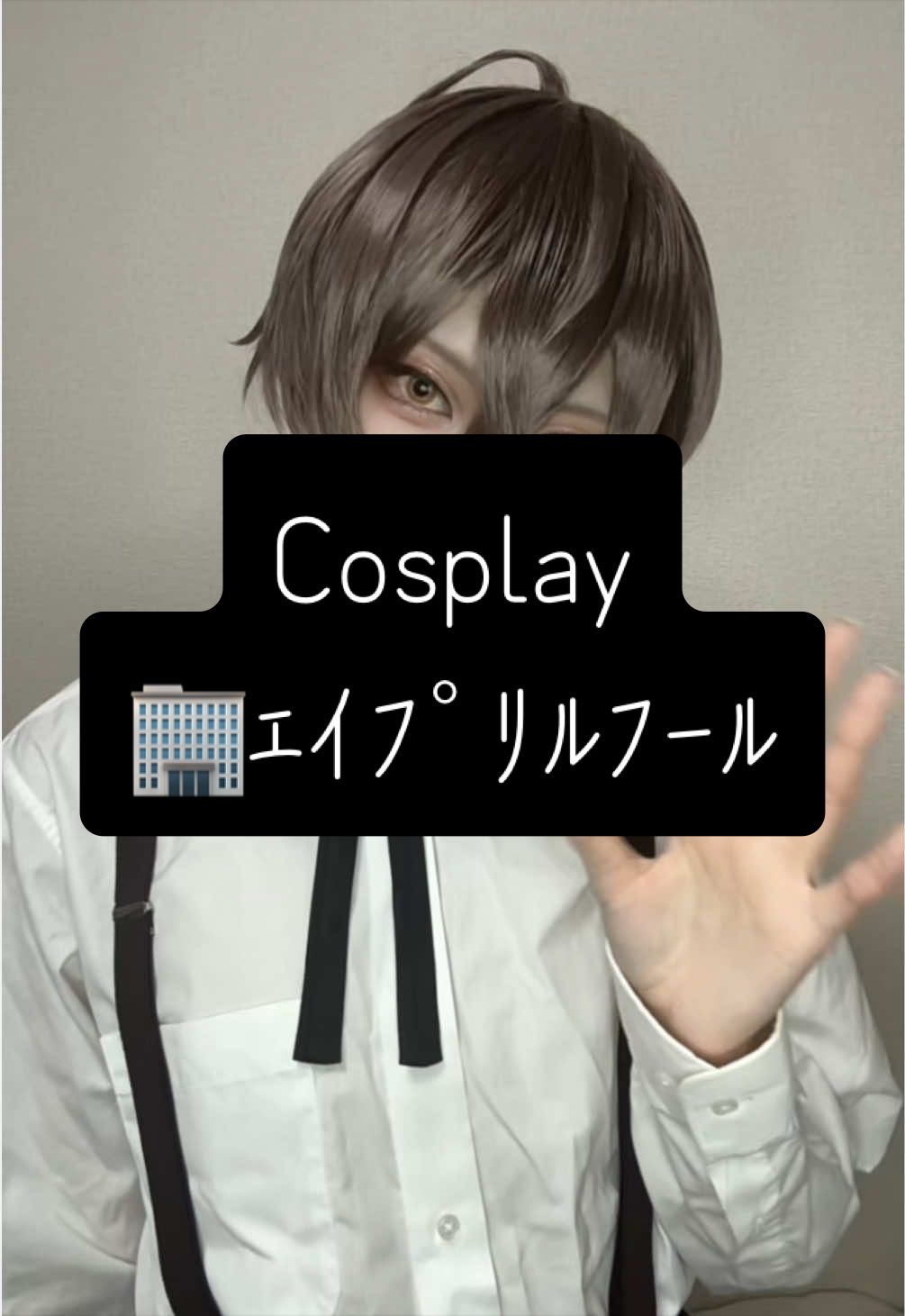 @きつね憑