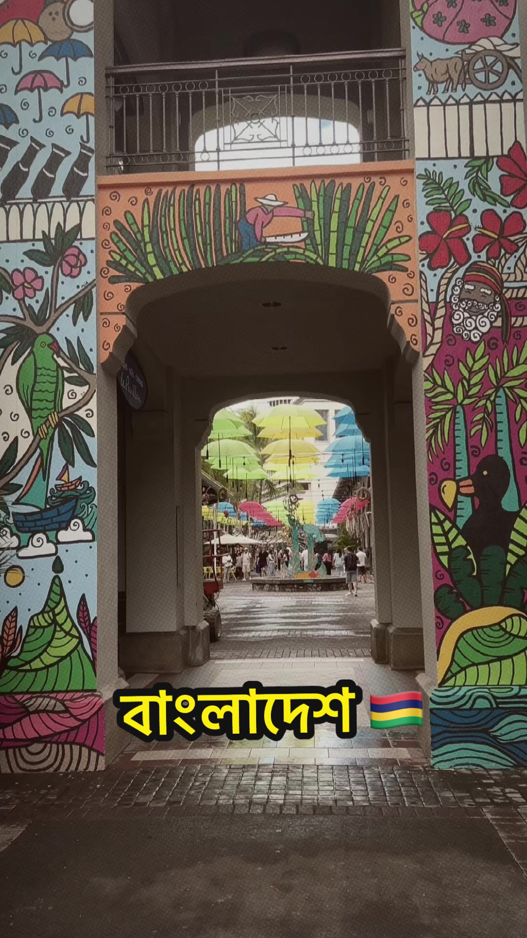 @Mauritius Explore আরিফুল 🥰