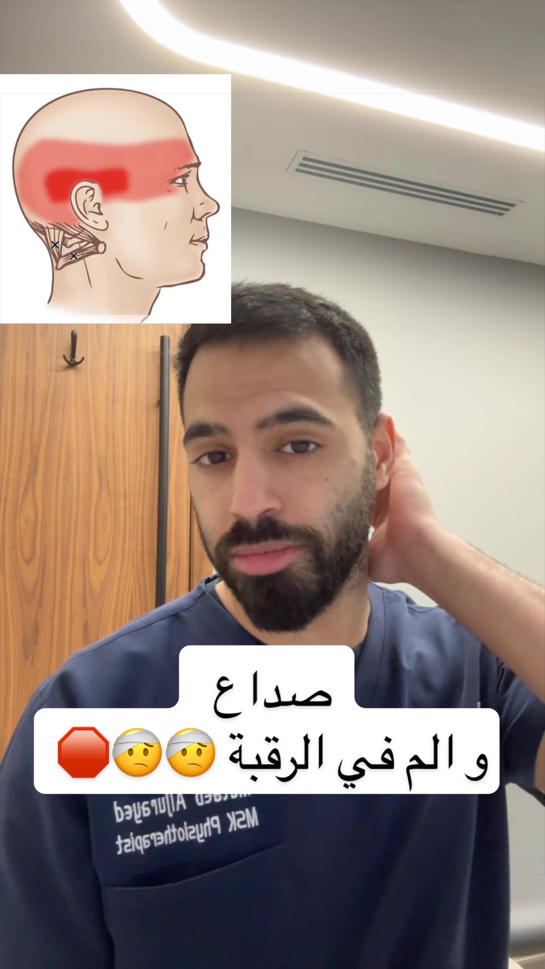@متعب الجريد| أخصائي علاج طبيعي