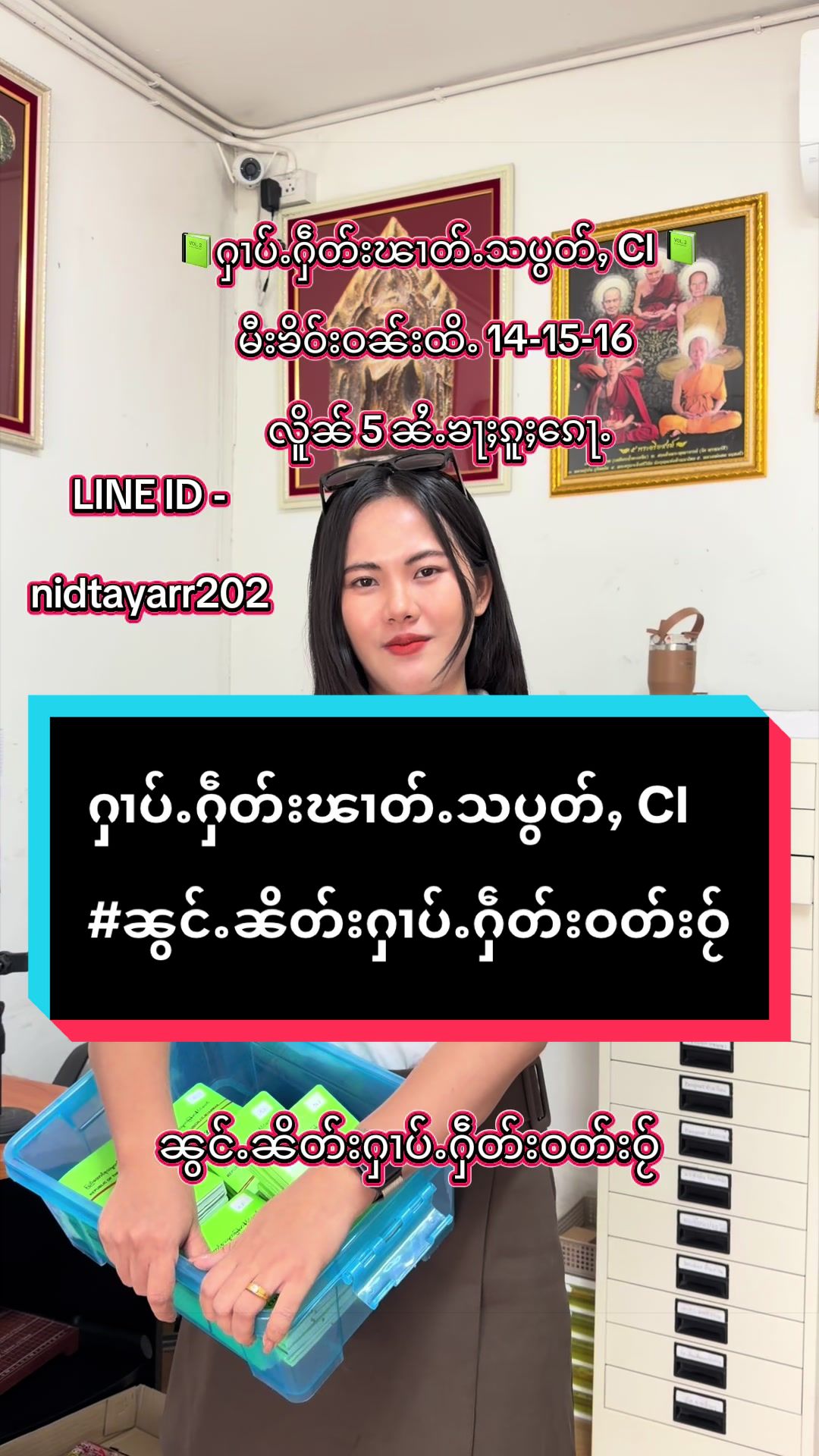 @Fb.Nid&ensp;Taya (ၼိတ်း)