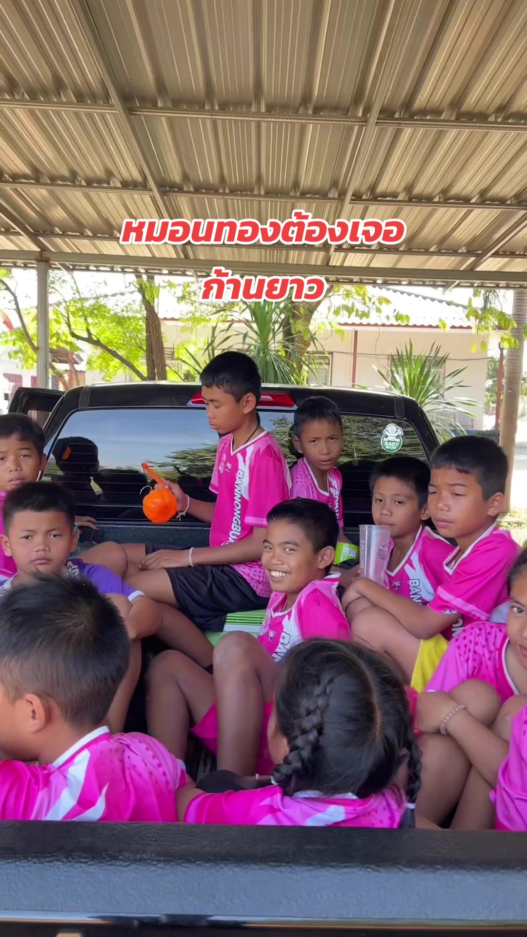 @กรรม ของครู