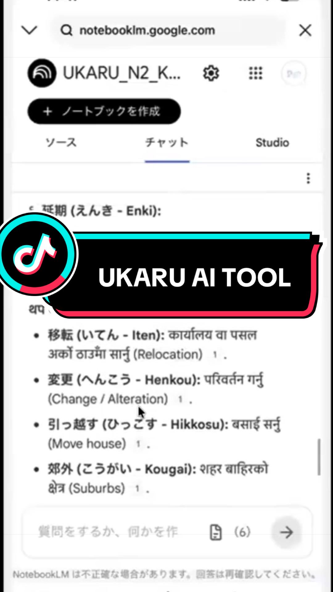 @ukaruservice