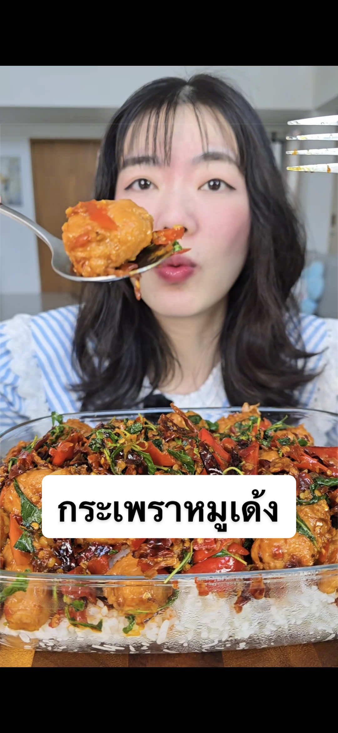 @มี๊บิ๊วอีทแหลก