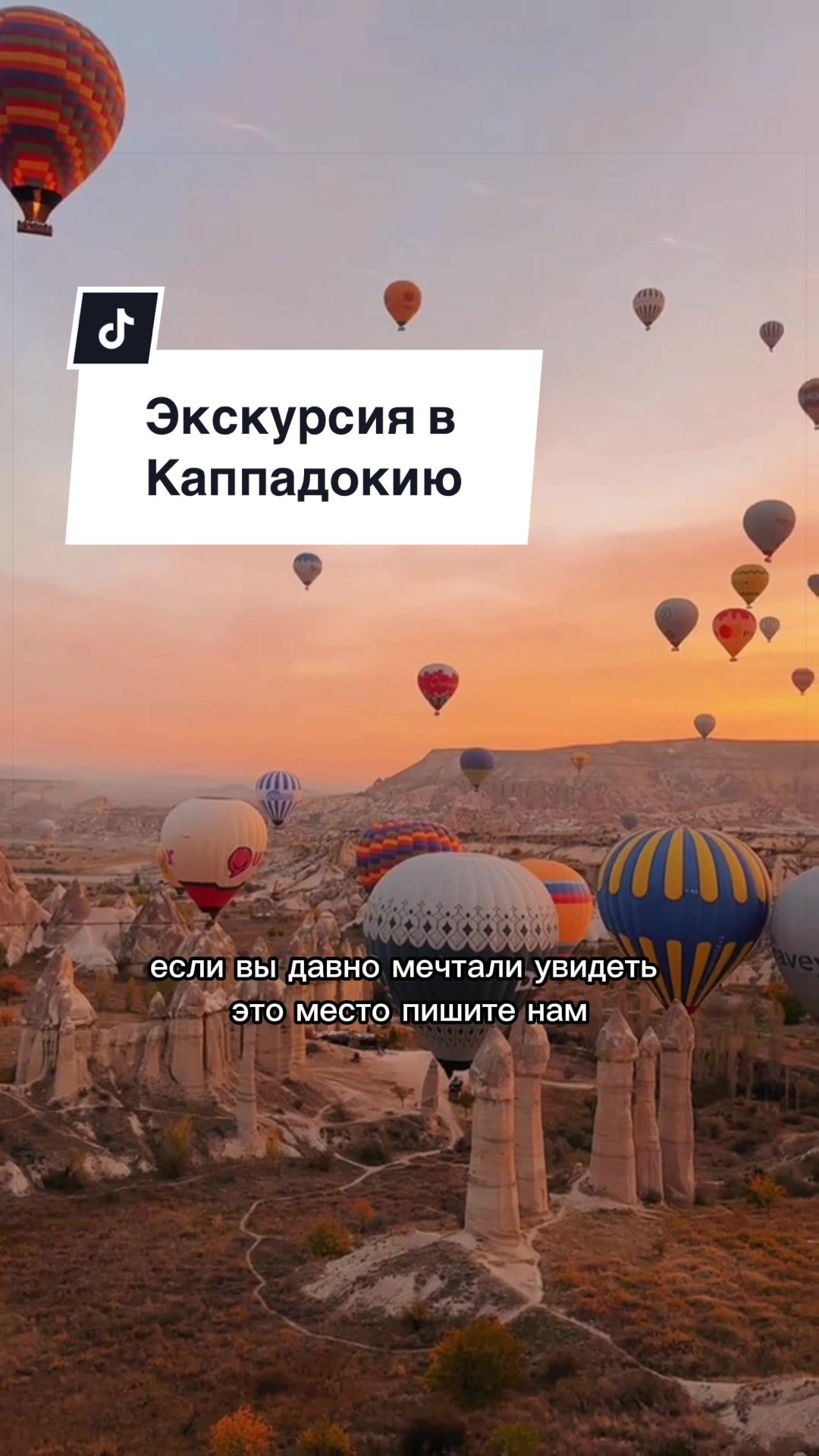@ЭКСКУРСИИ ПО ТУРЦИИ🇹🇷