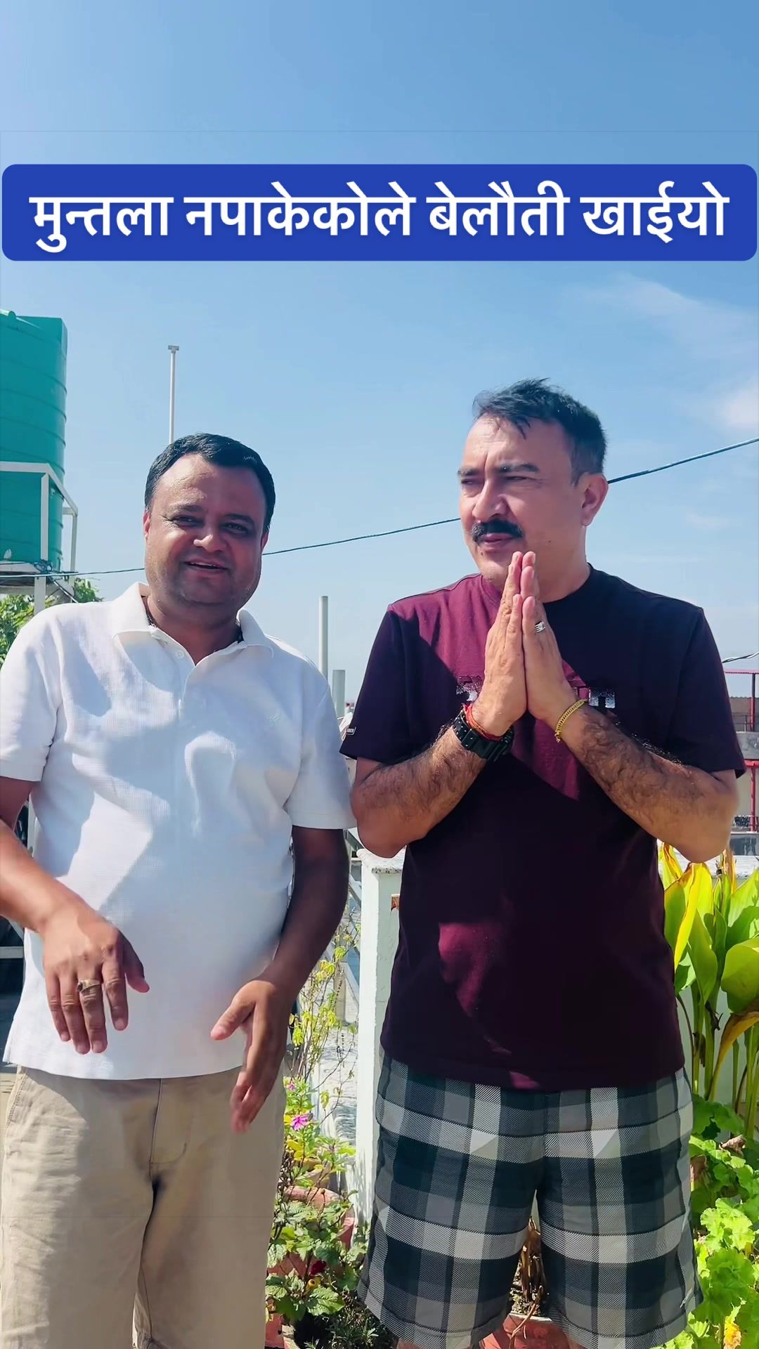 @Bishnu Gaire