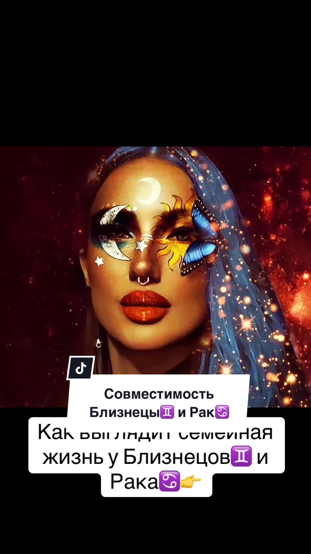 @Астролог Вонберг Галина