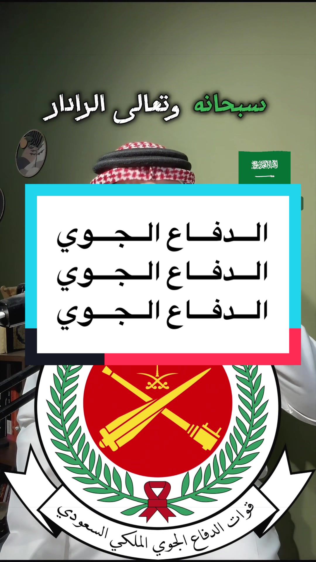 @عبدالرحمن آل مرضي