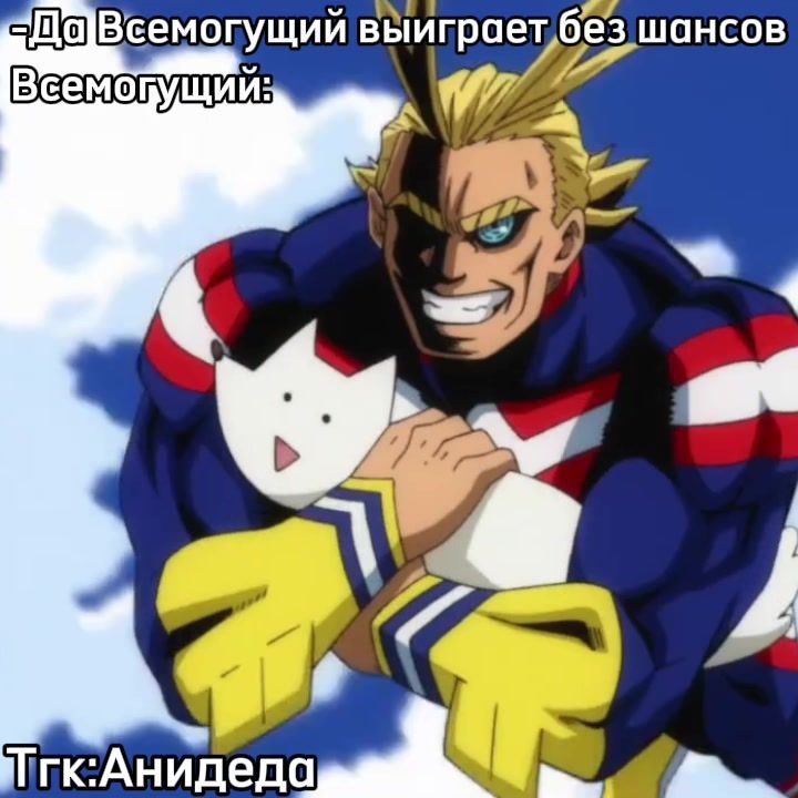 @Анидеда