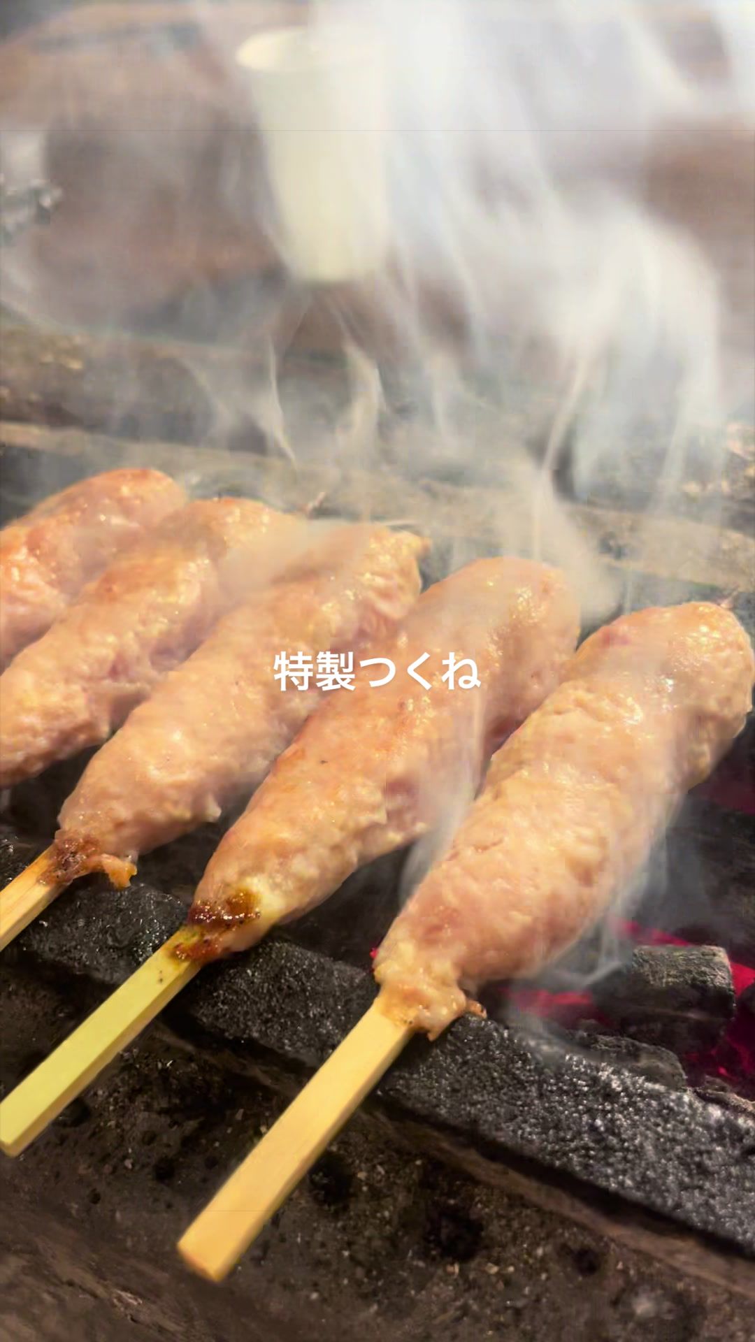 @やき鶏義