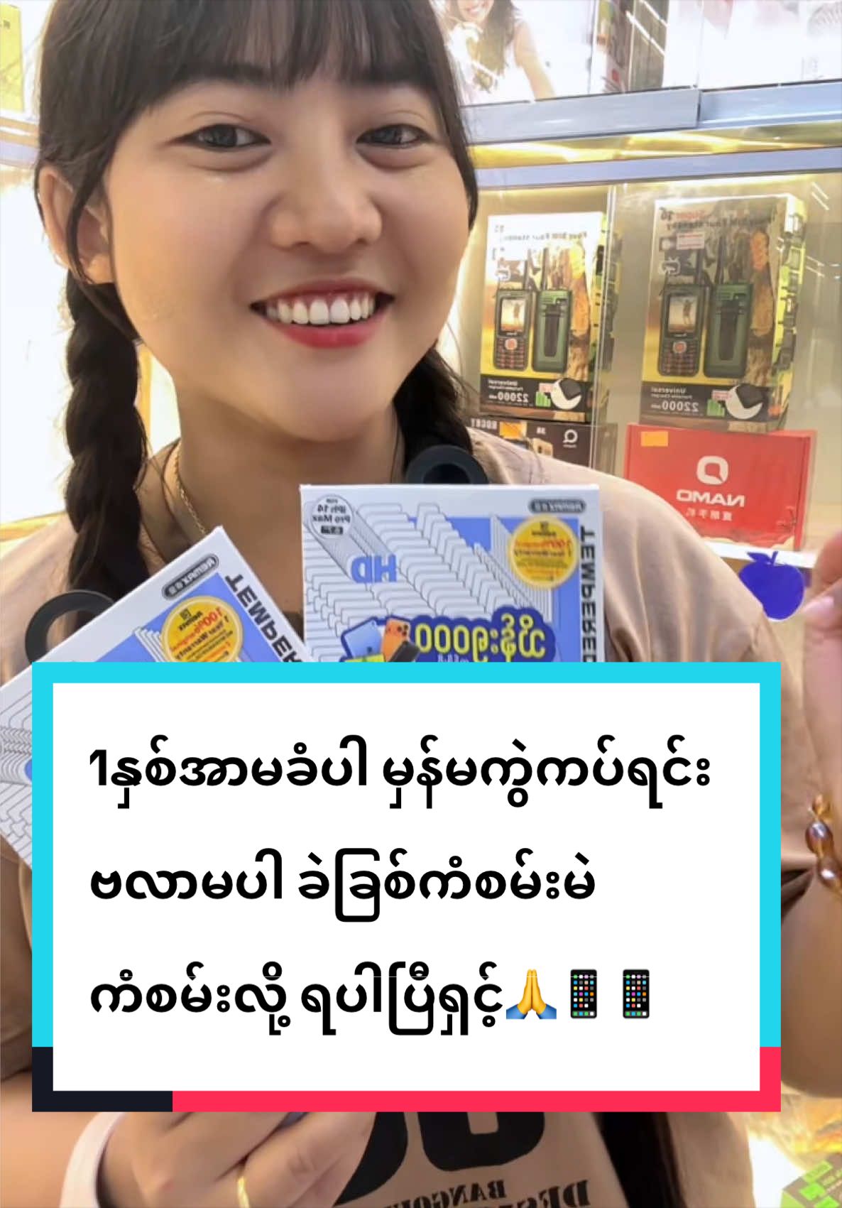 @1986 မမြင့်✨(6M) 9PlusMobile✍️
