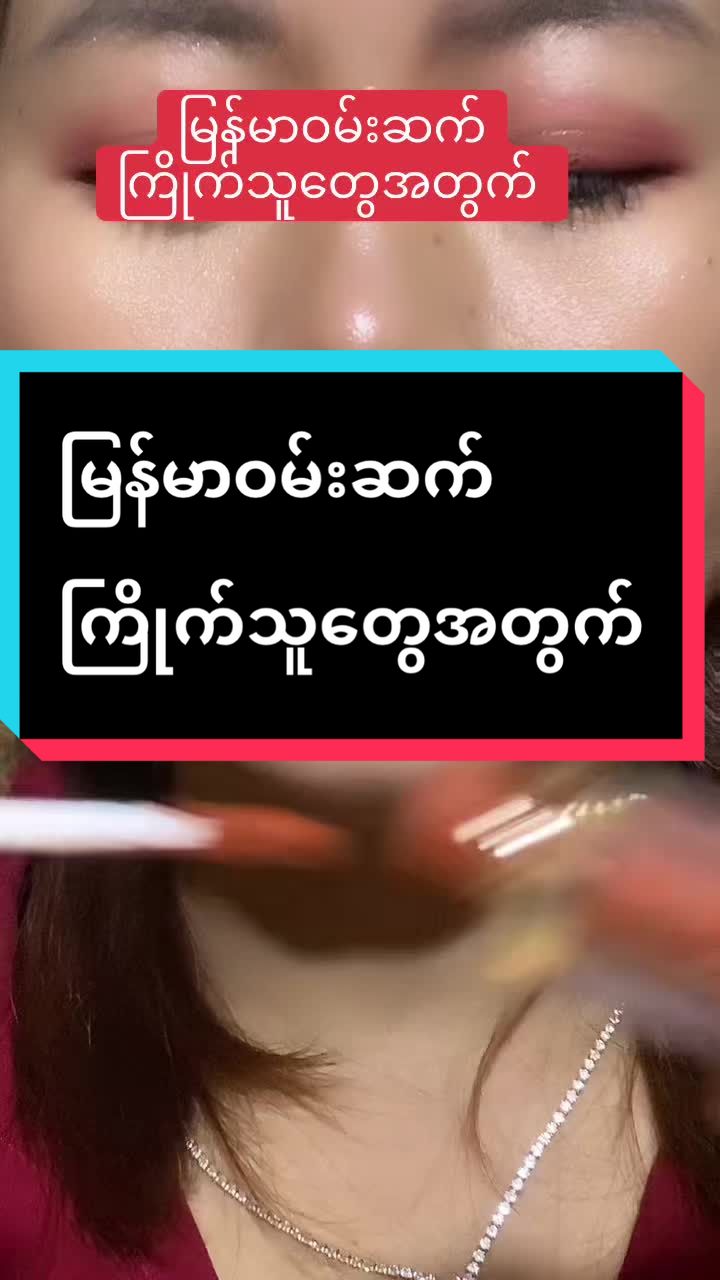 @Bme Cosmetics (Nay Pyi Taw)