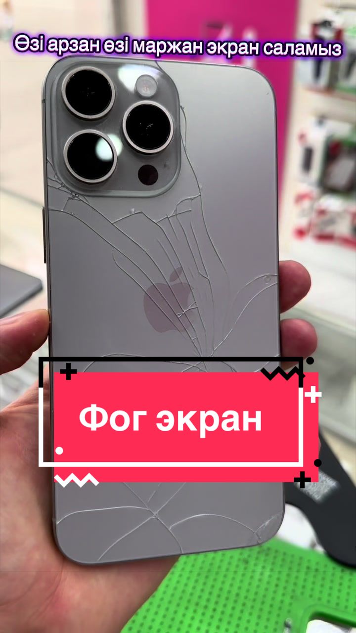 @Телефон жөндеу/Ремонт телефон