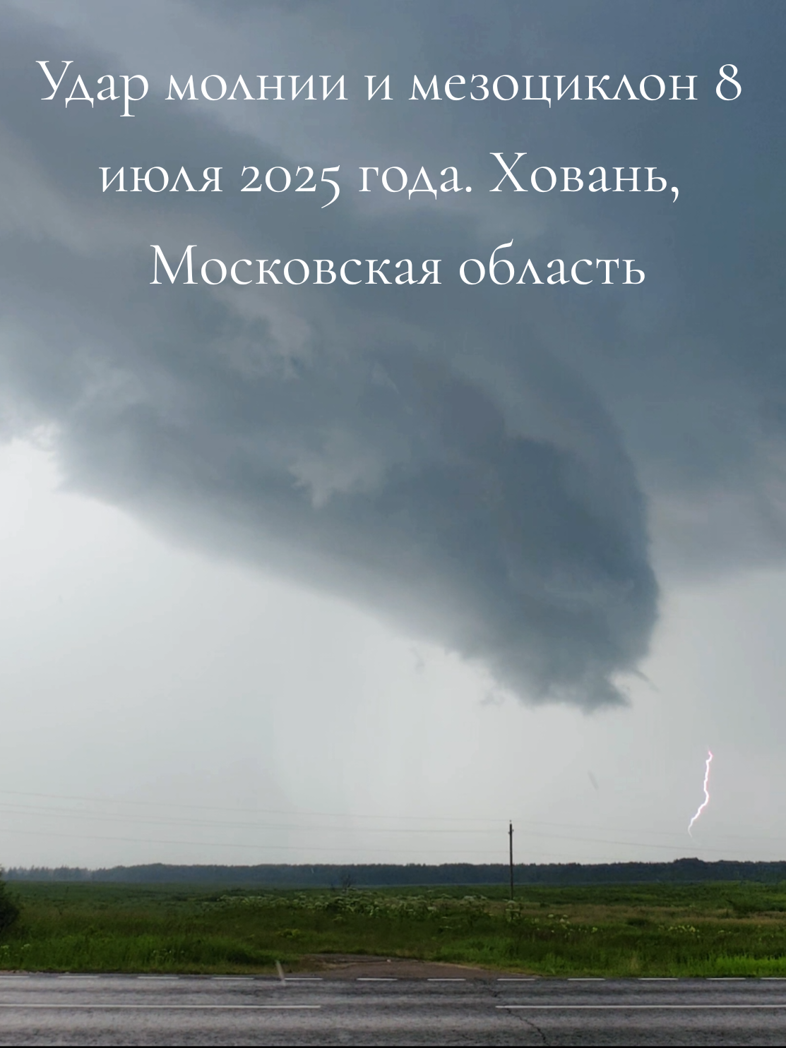@Lighting Storms