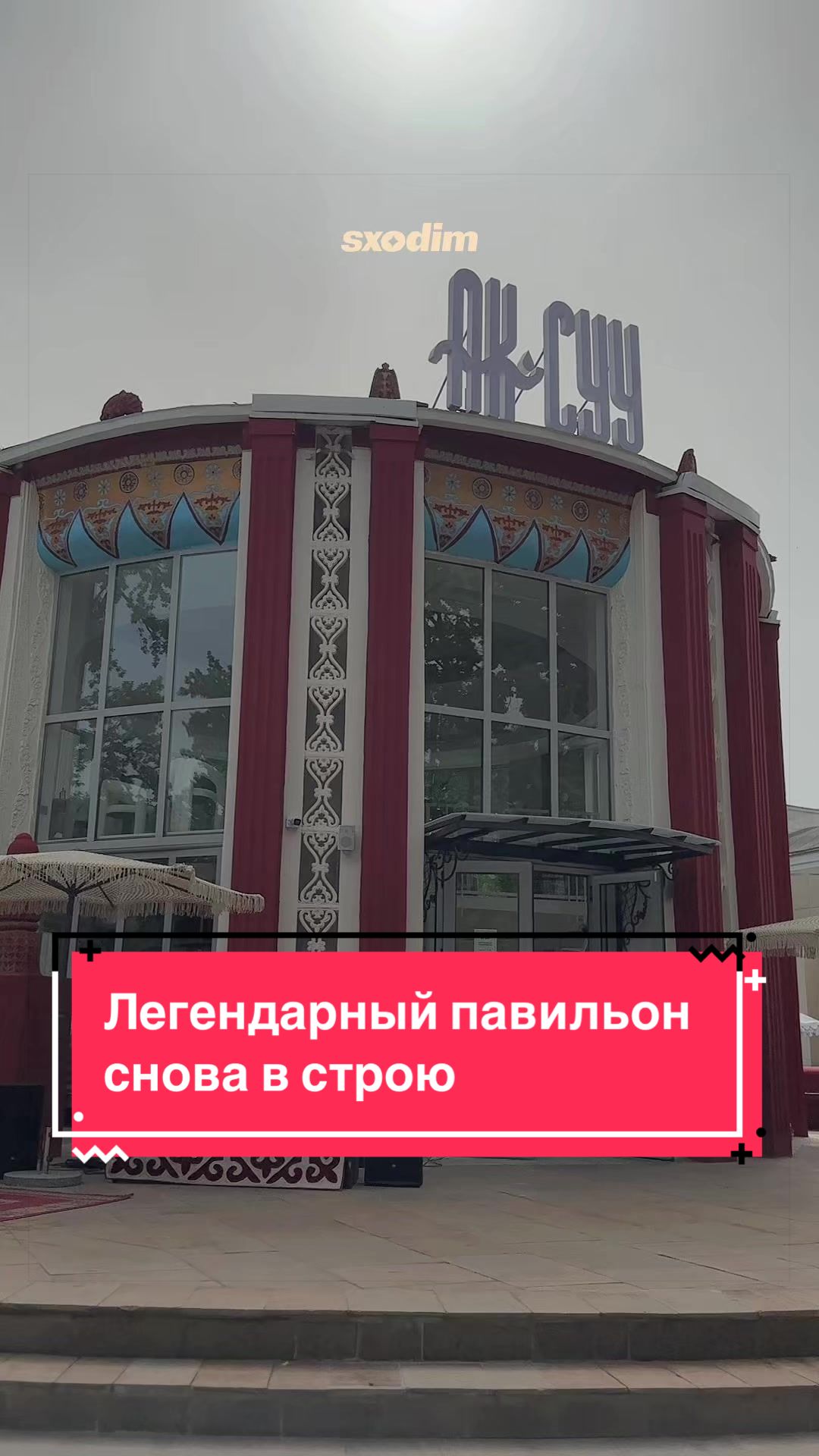 @Sxodim Bishkek