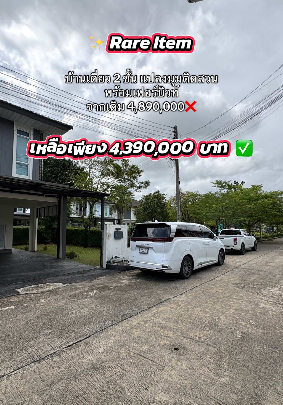@เกม ขายบ้านที่ดินเมืองคอน