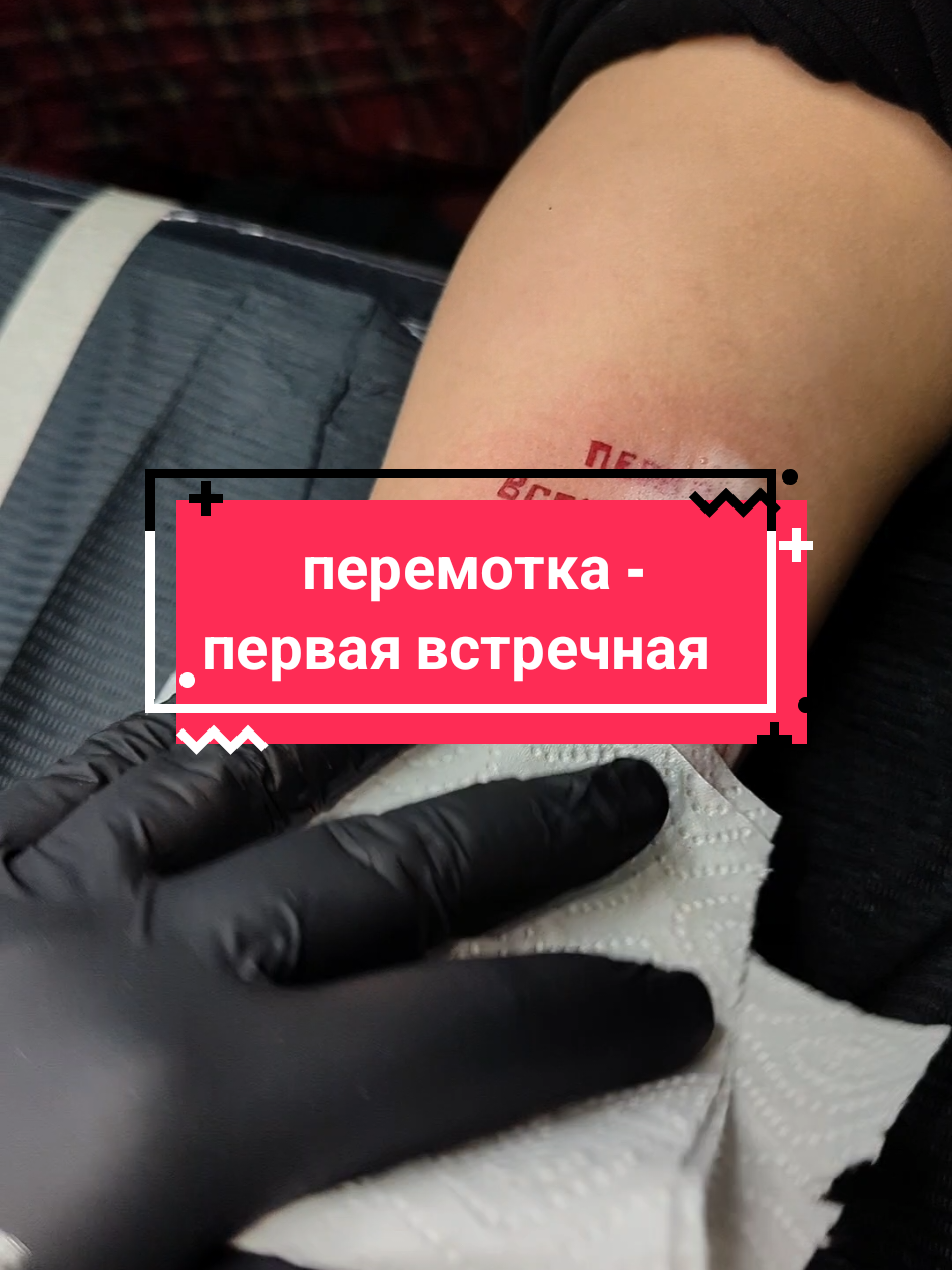 @alittledeath tattoo