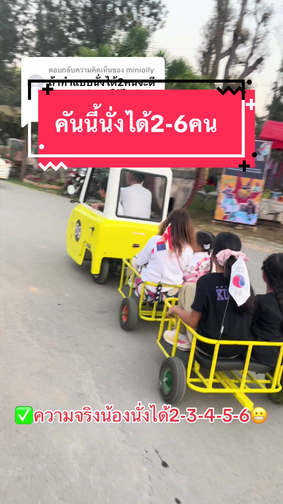 @รถไฟฟ้าโมกัสต้า