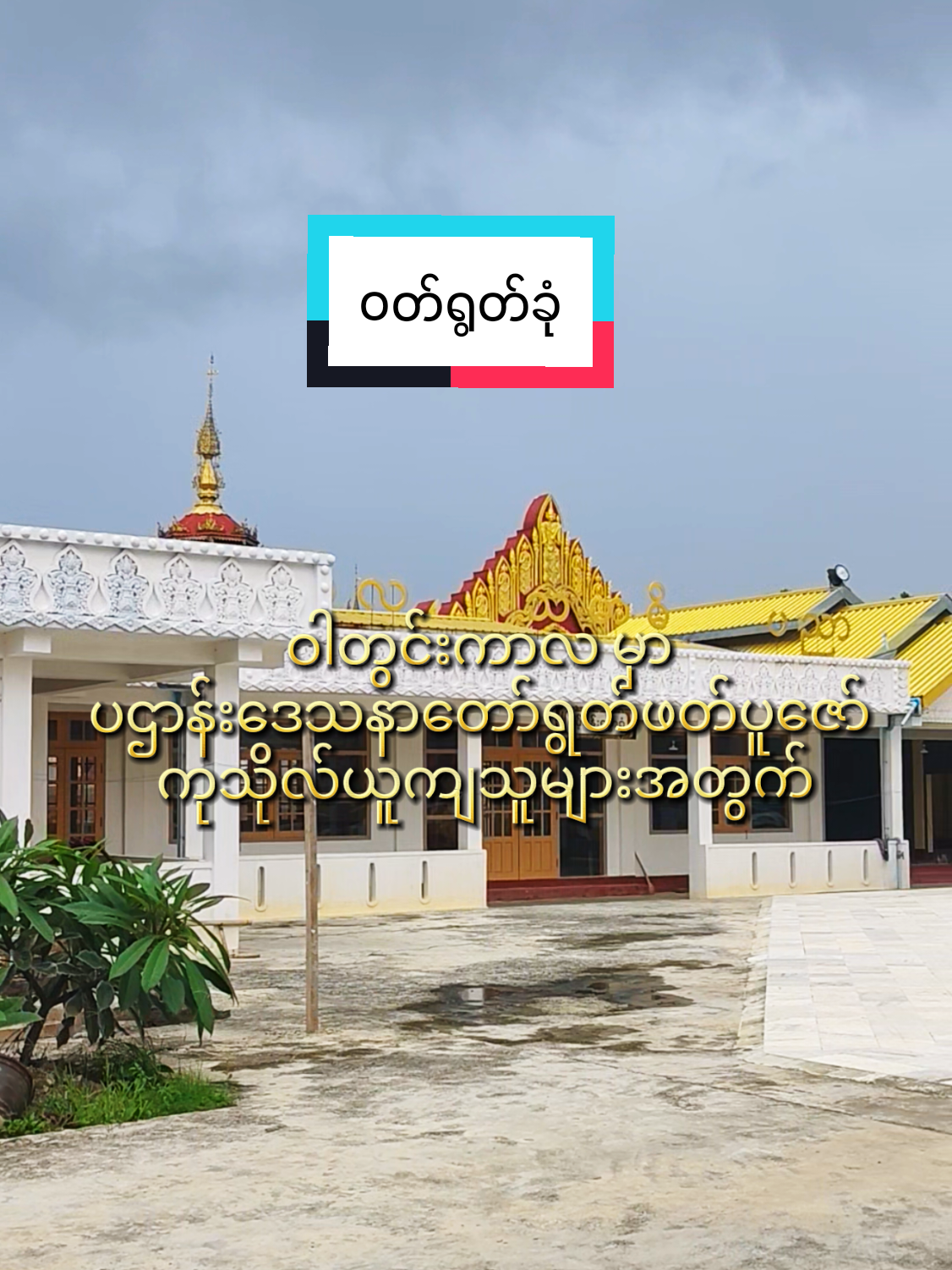 @Shwe Nagar Innlay Official