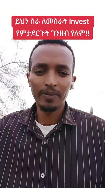@NAOLL_PERSPECTIVE🇪🇹
