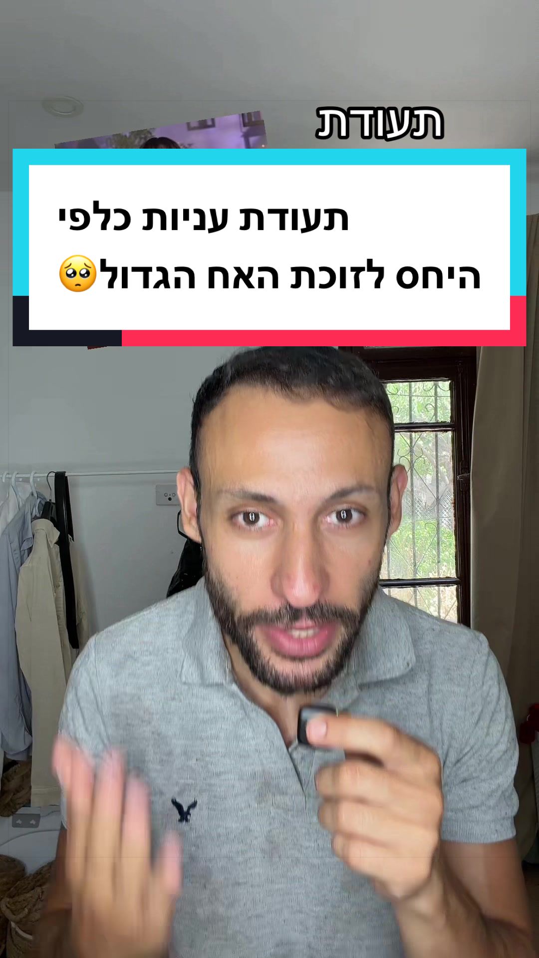 @עדן ספייסי 1 🌶️