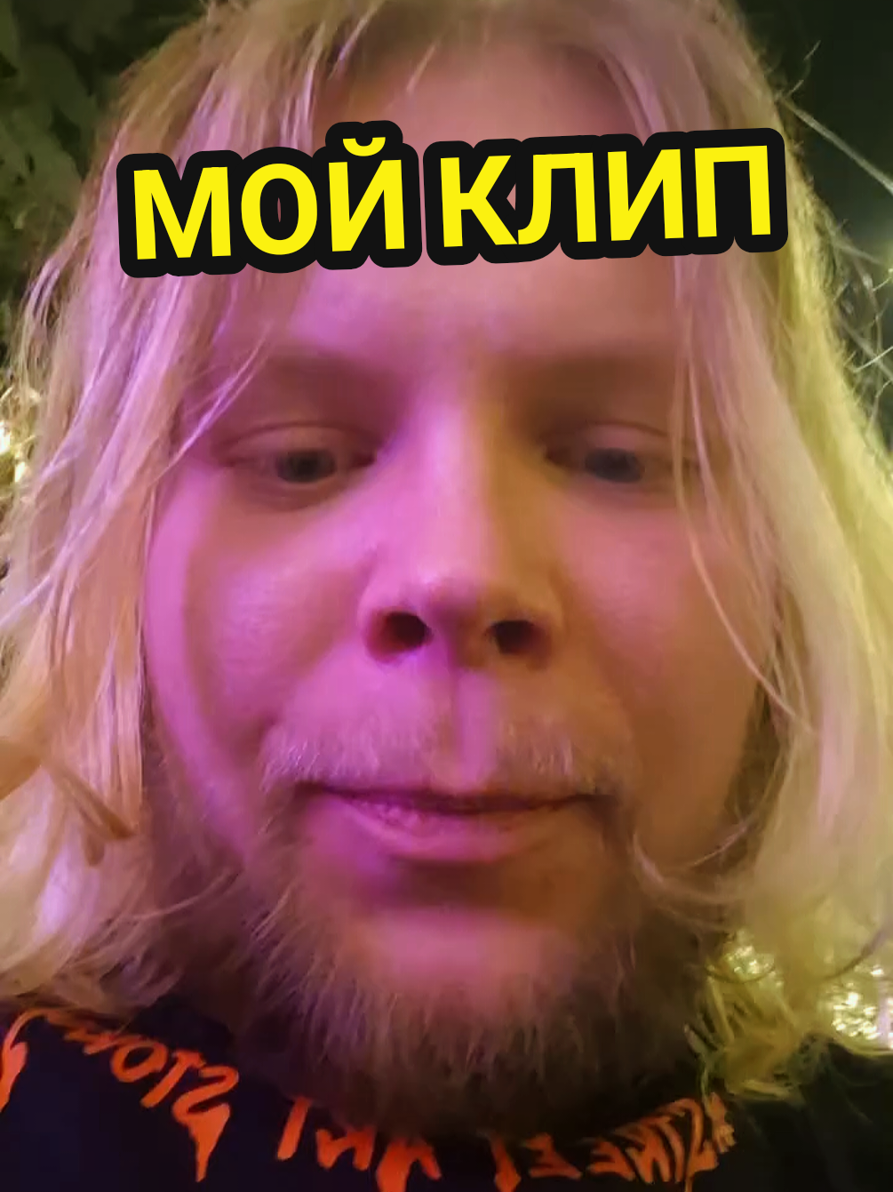 @НИЧЕГО СВЯТОГО