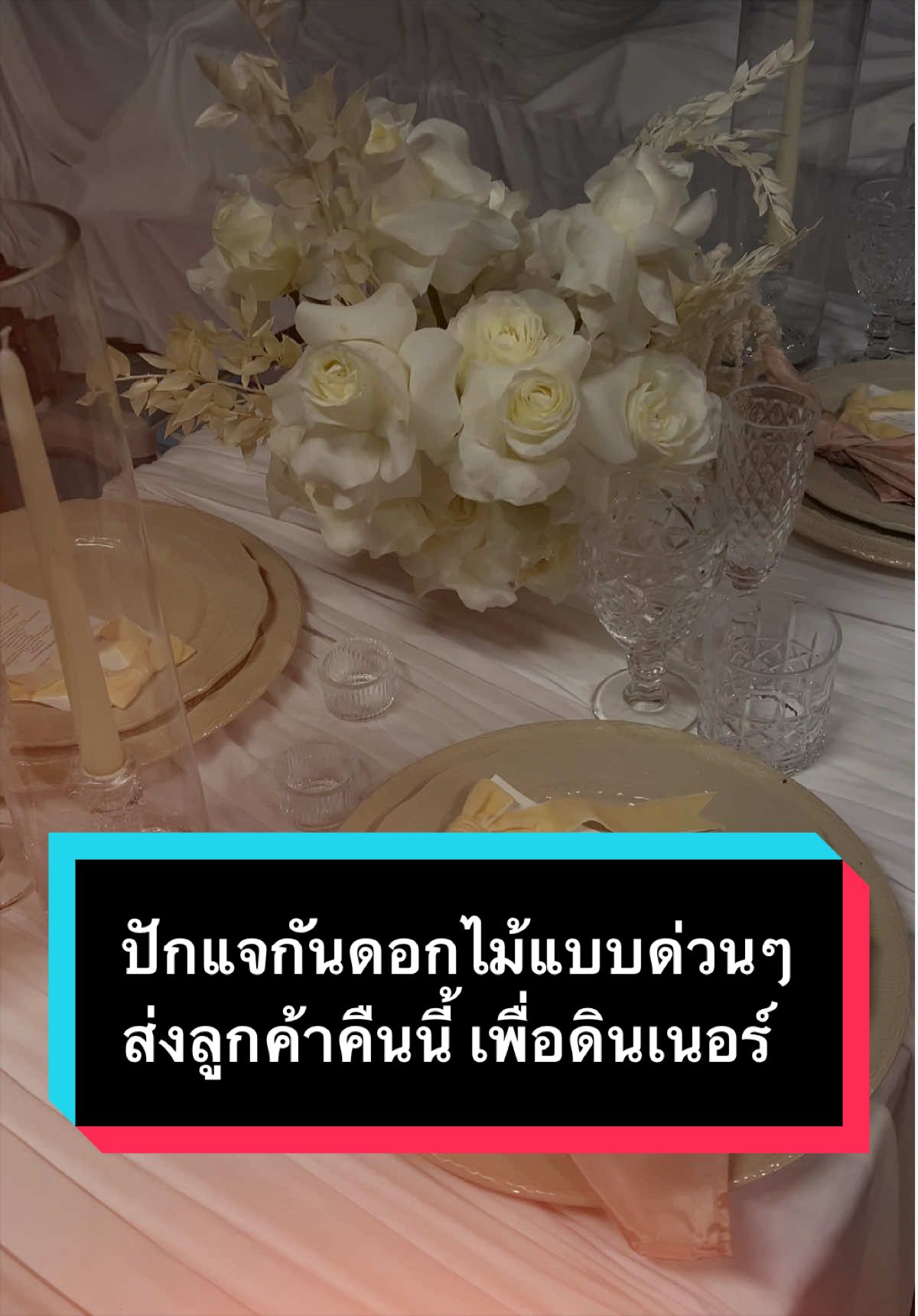 @Fairee Iris