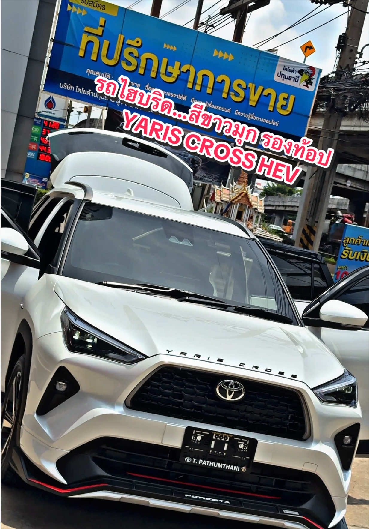 @เซลล์นกขายรถโตต้า098~274~1568
