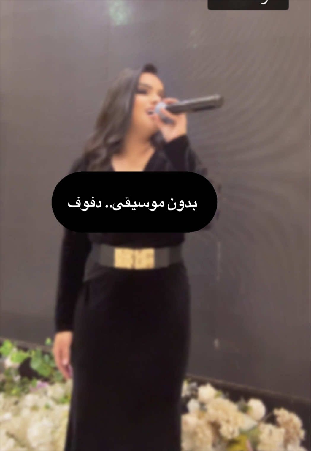 @الفنانه سالي سيف 🎤