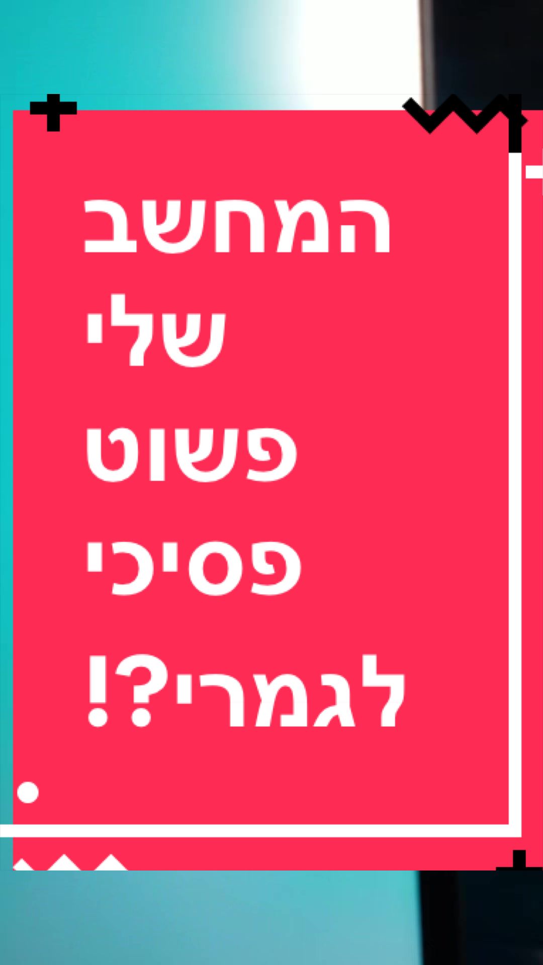 @BenKeePcs | בן קילשטיין