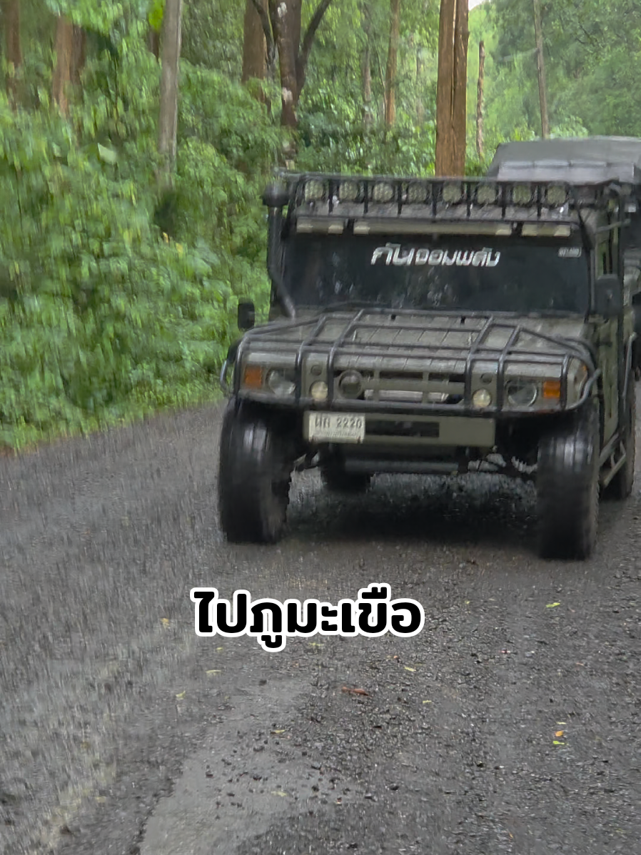 @กันจอมพลัง