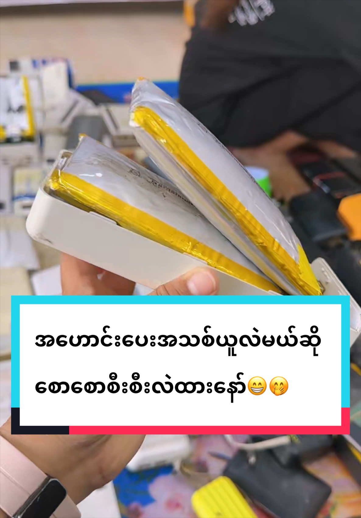 @1986 မမြင့်✨(6M) 9PlusMobile✍️