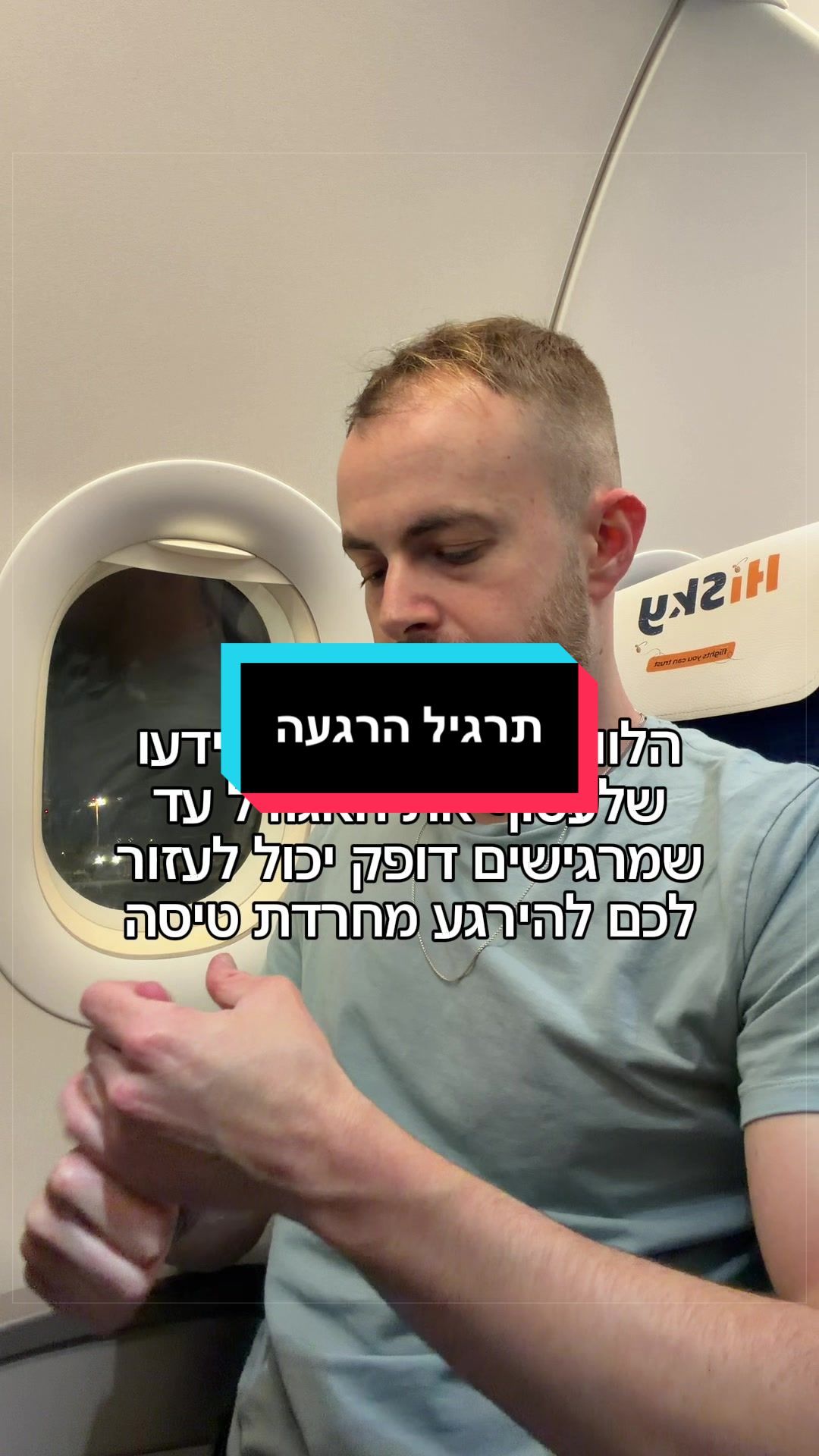 @ניתאי וייס | חופש מחרדות