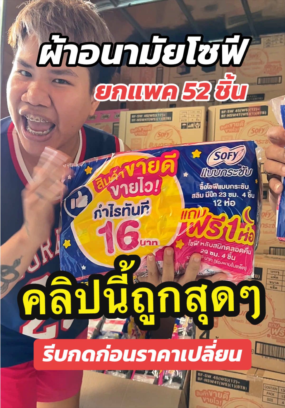 @ธิดา ค้าส่ง88