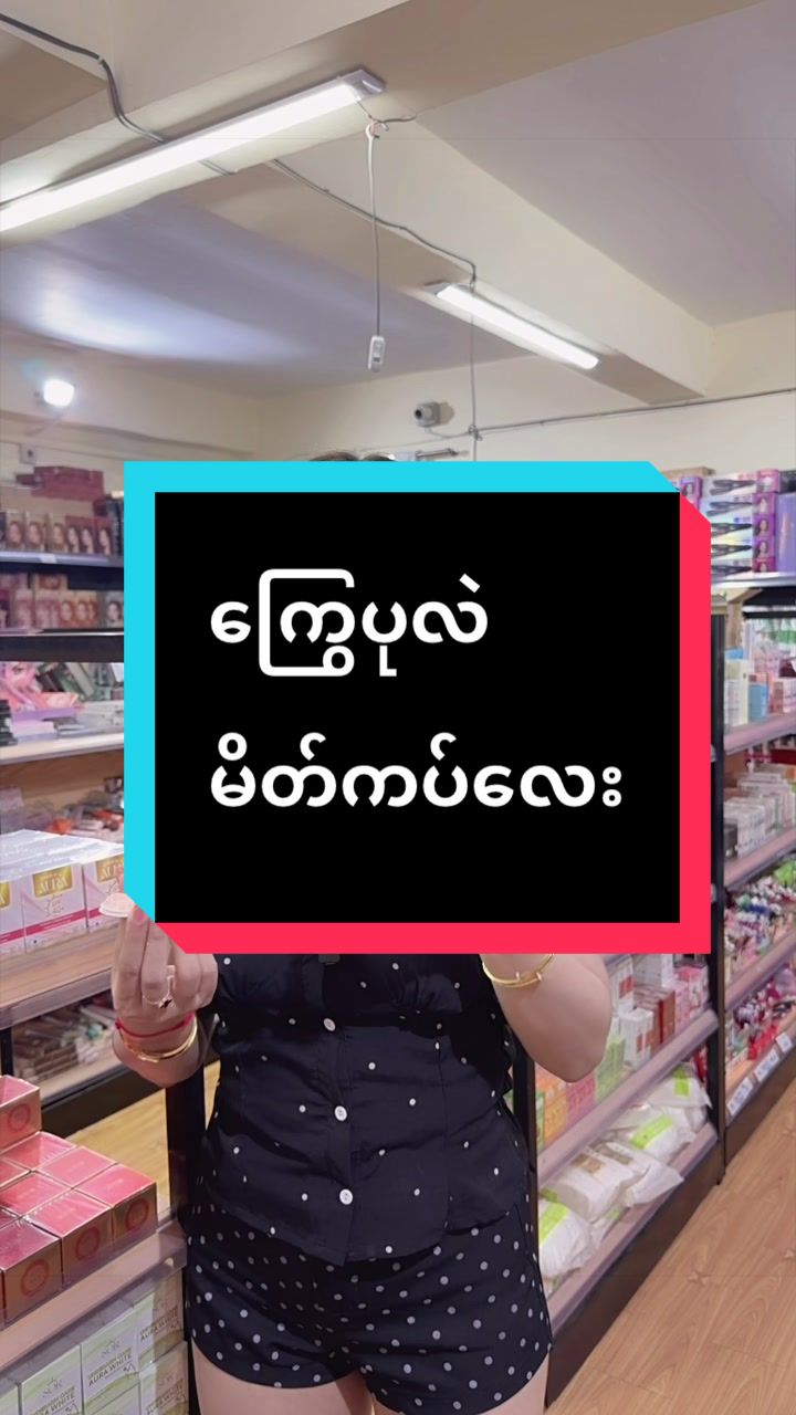 @Nickiအလှကုန်လက်လီလက်ကား(2)