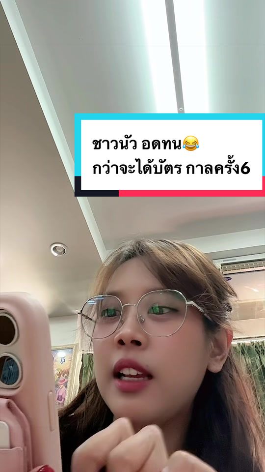 @น้อยหน่าที่ชอบเกาหลี