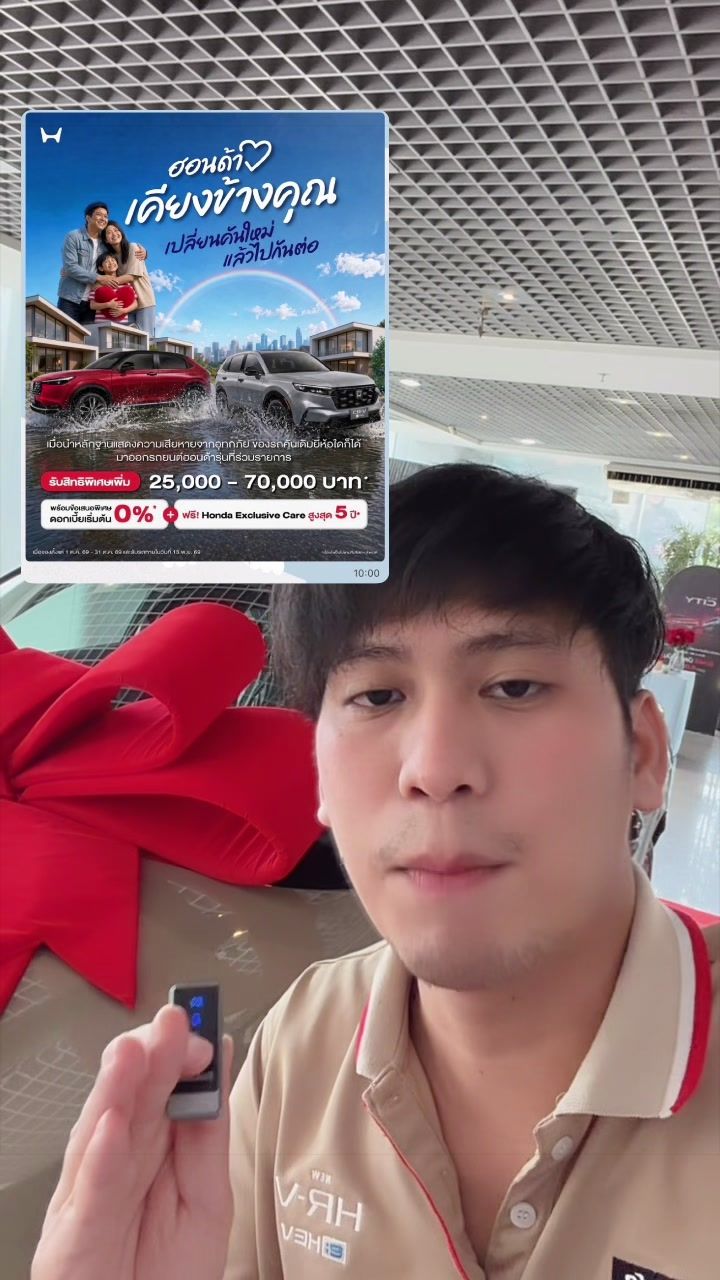 @พระนครฮอนด้าวิภาวดี