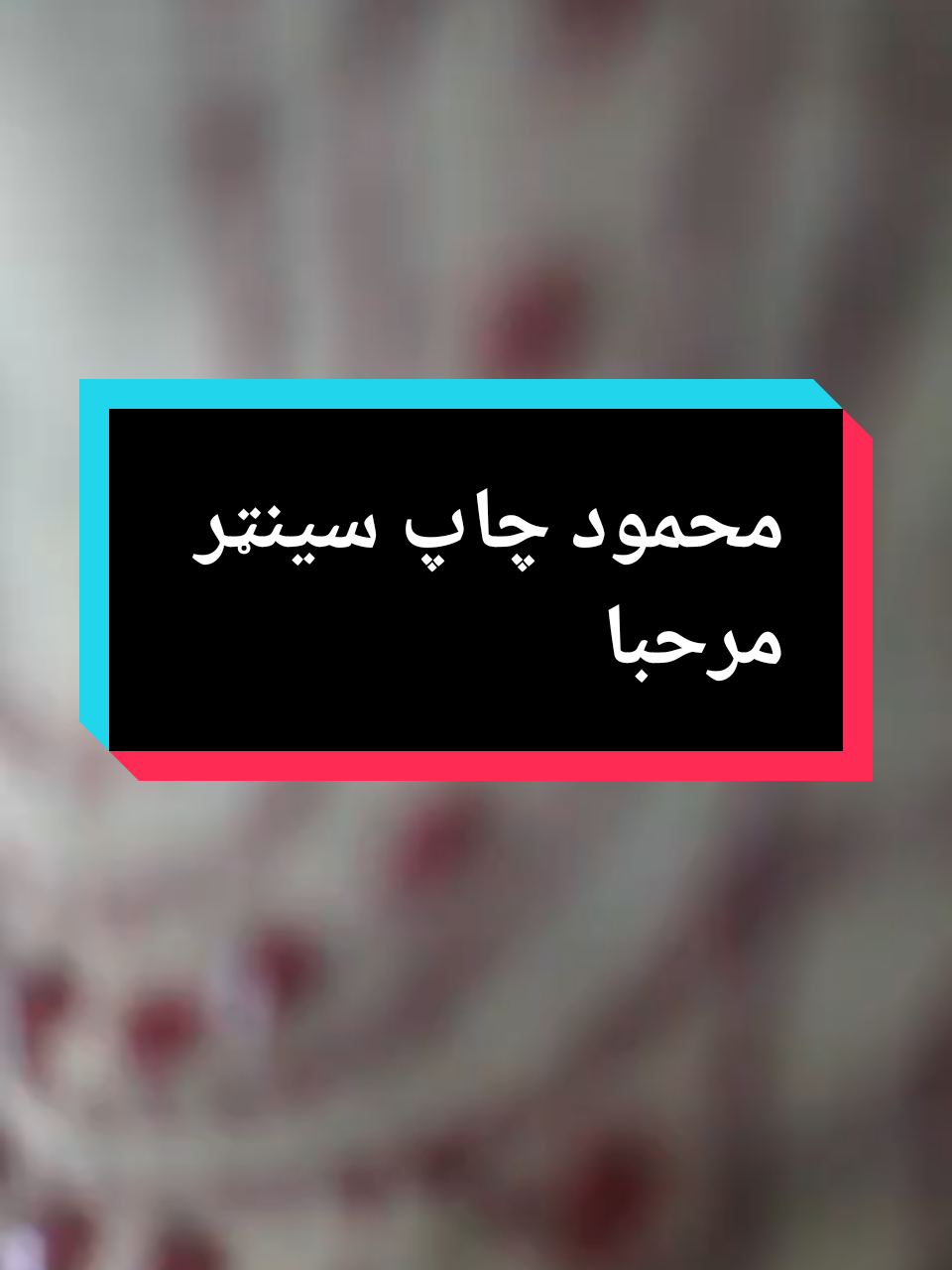@محمود چاپ سینټر