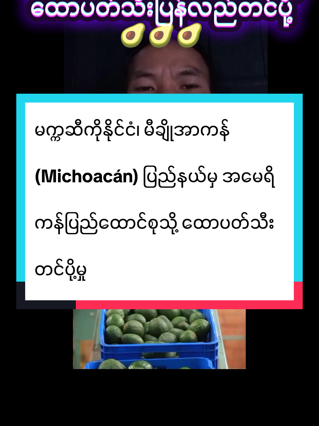 @News Channel khunhanminsoe