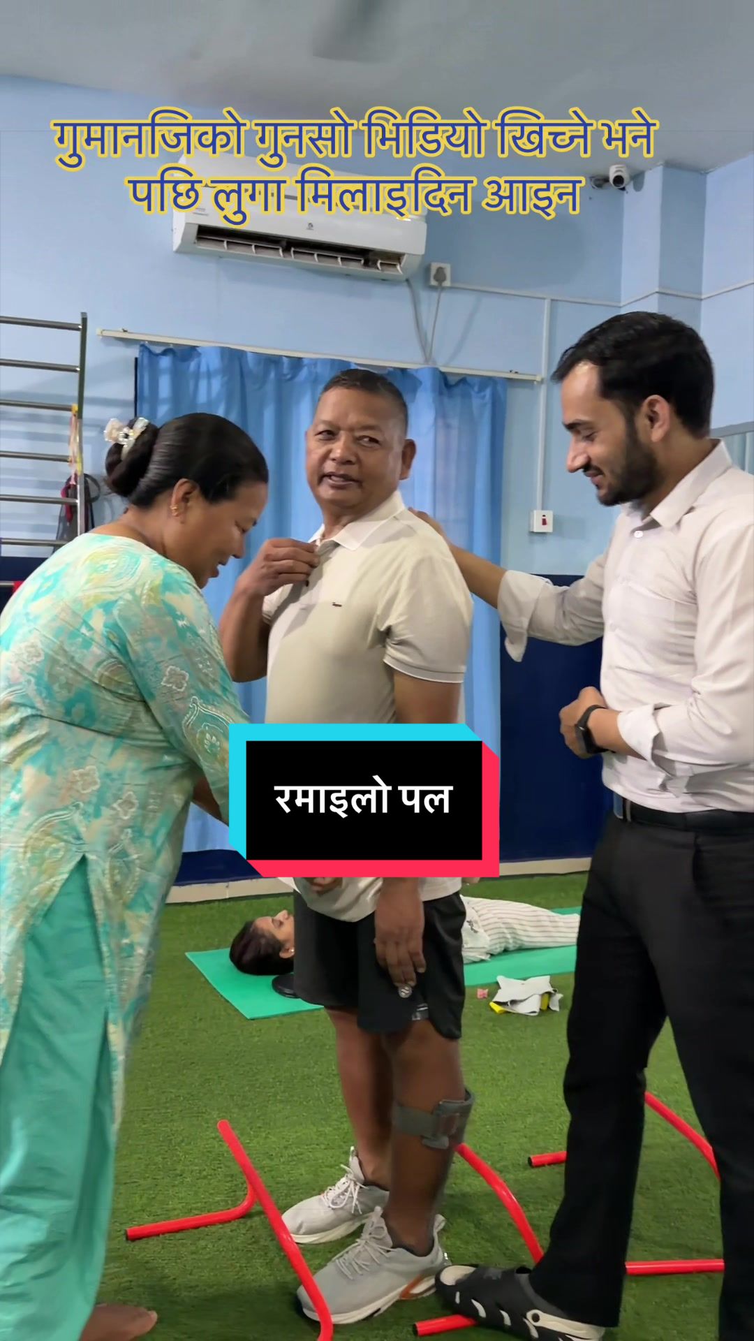 @सुशील अर्याल (फिजियोथेरापिस्ट)
