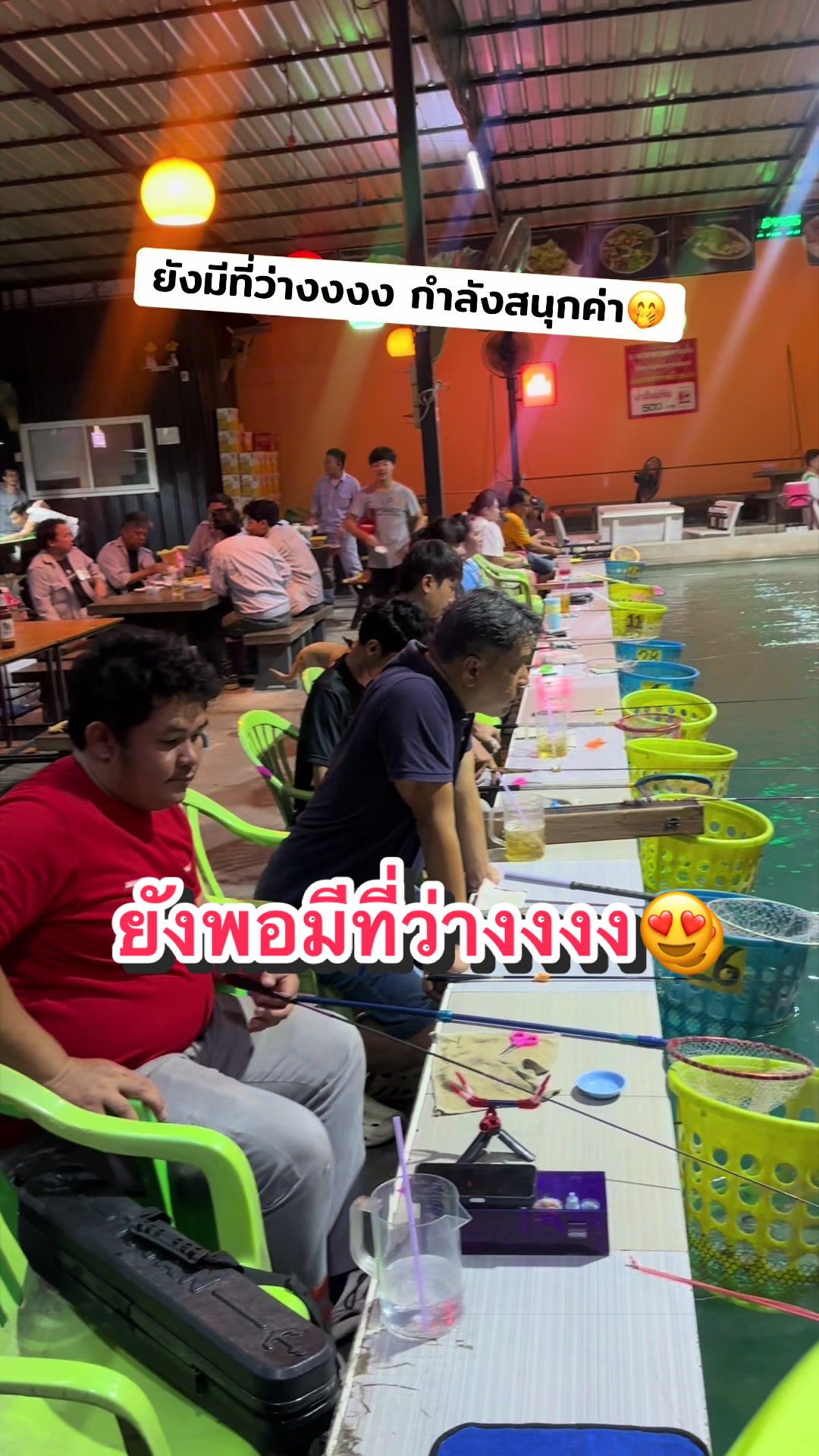 @น้องผึ้ง บ่อตกกุ้งนวนคร