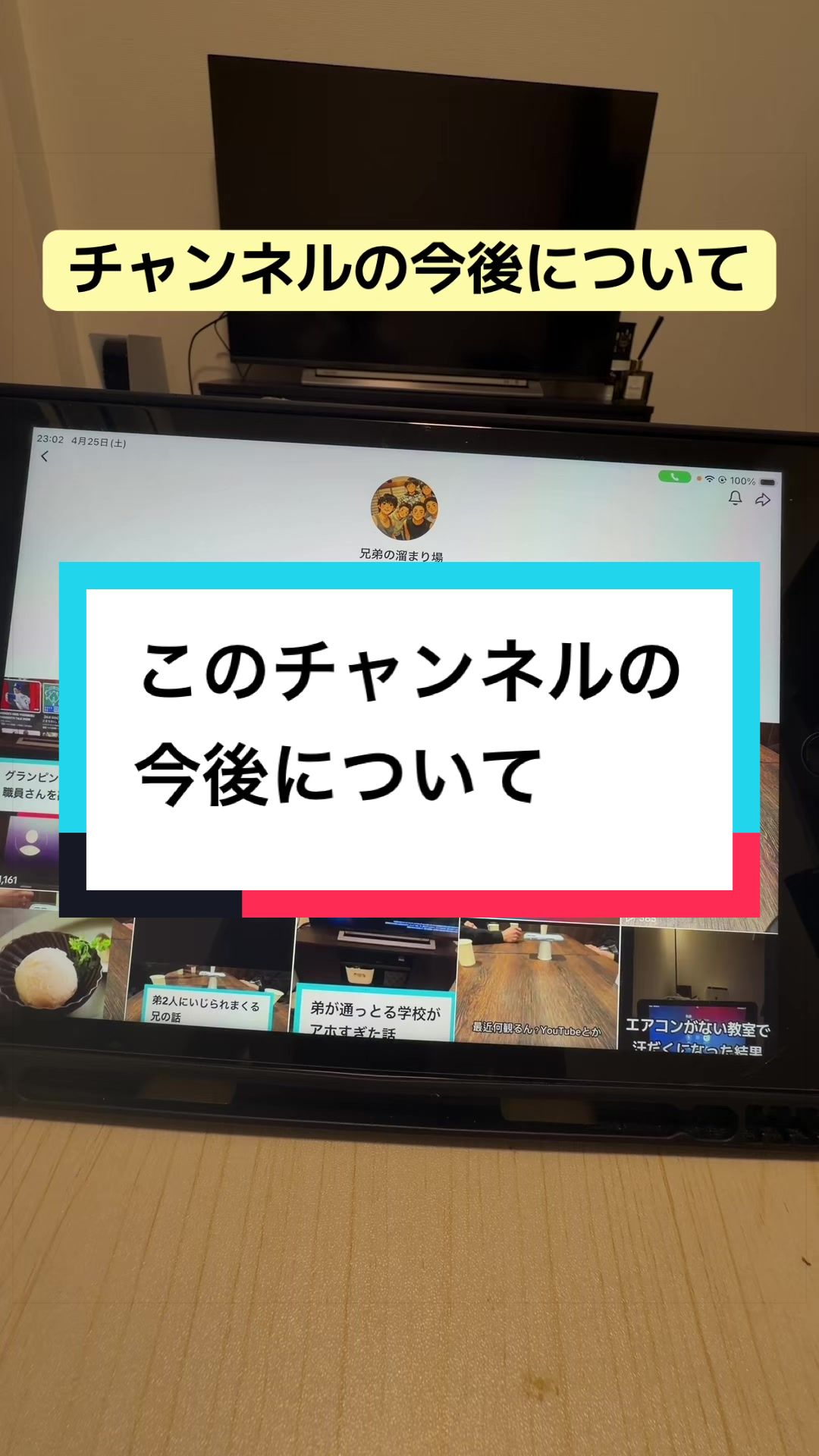 @兄弟の溜まり場